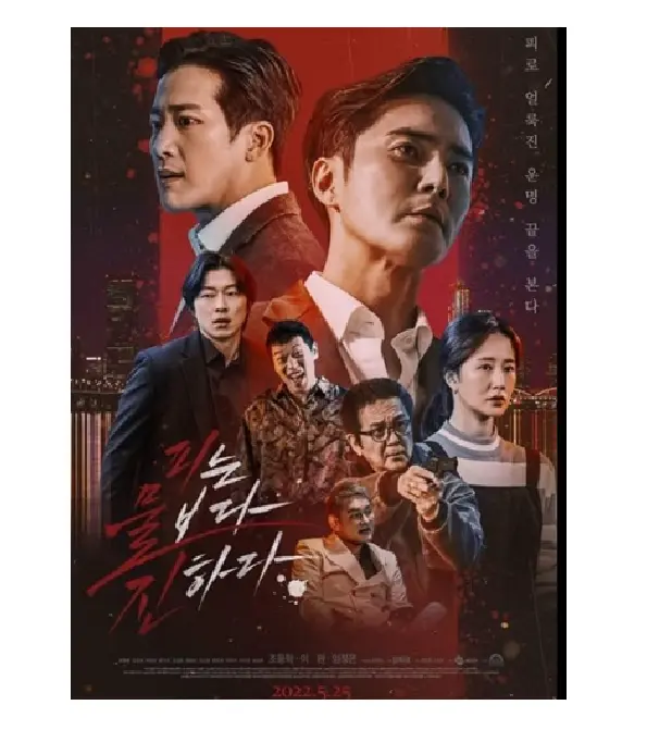 the goblin movie explained in english,korean movie