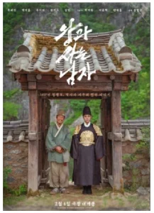 The King's Warden (2026) Explained: Full Plot Summary, Ending & Korean Historical Lore Breakdown